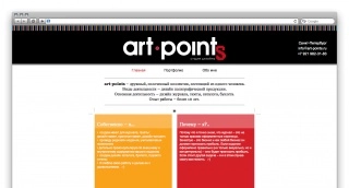Art • Points (2008)