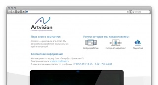 Artvision (2013)