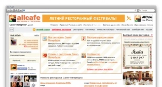 AllCafe.ru (2010-2014)