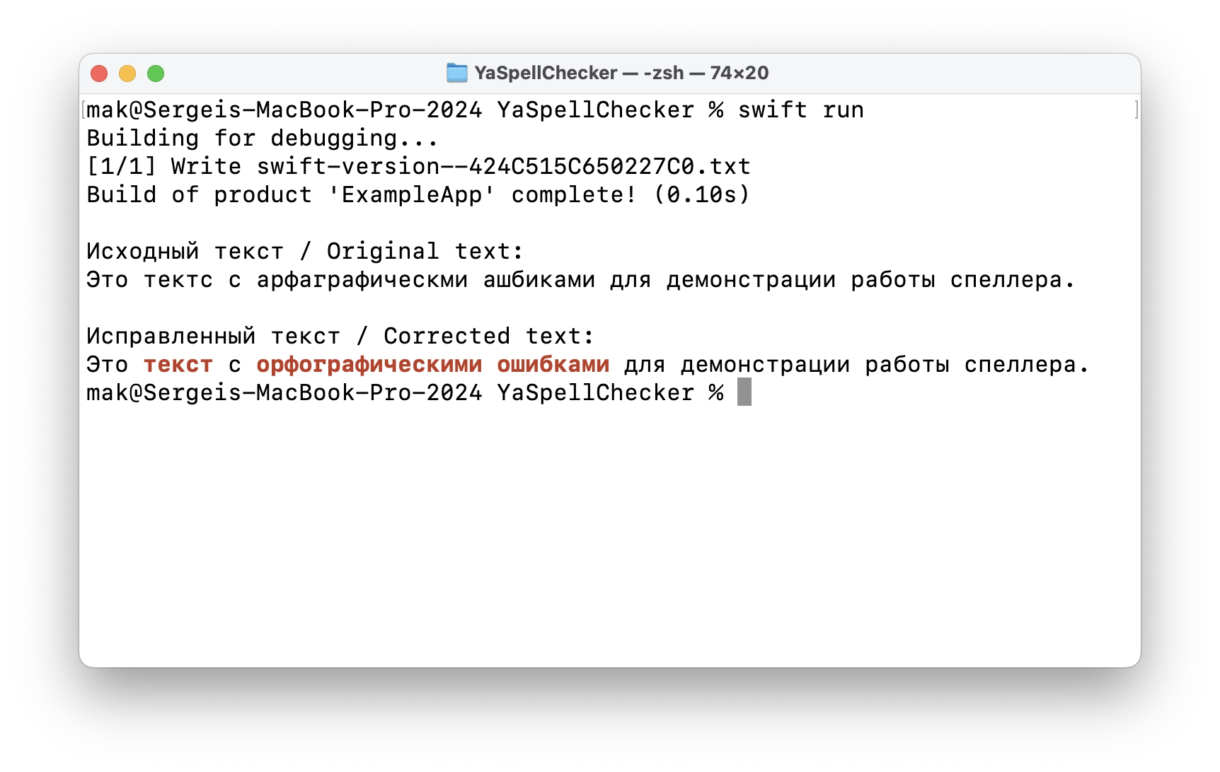 A Swift package for spell checking using Yandex.Speller