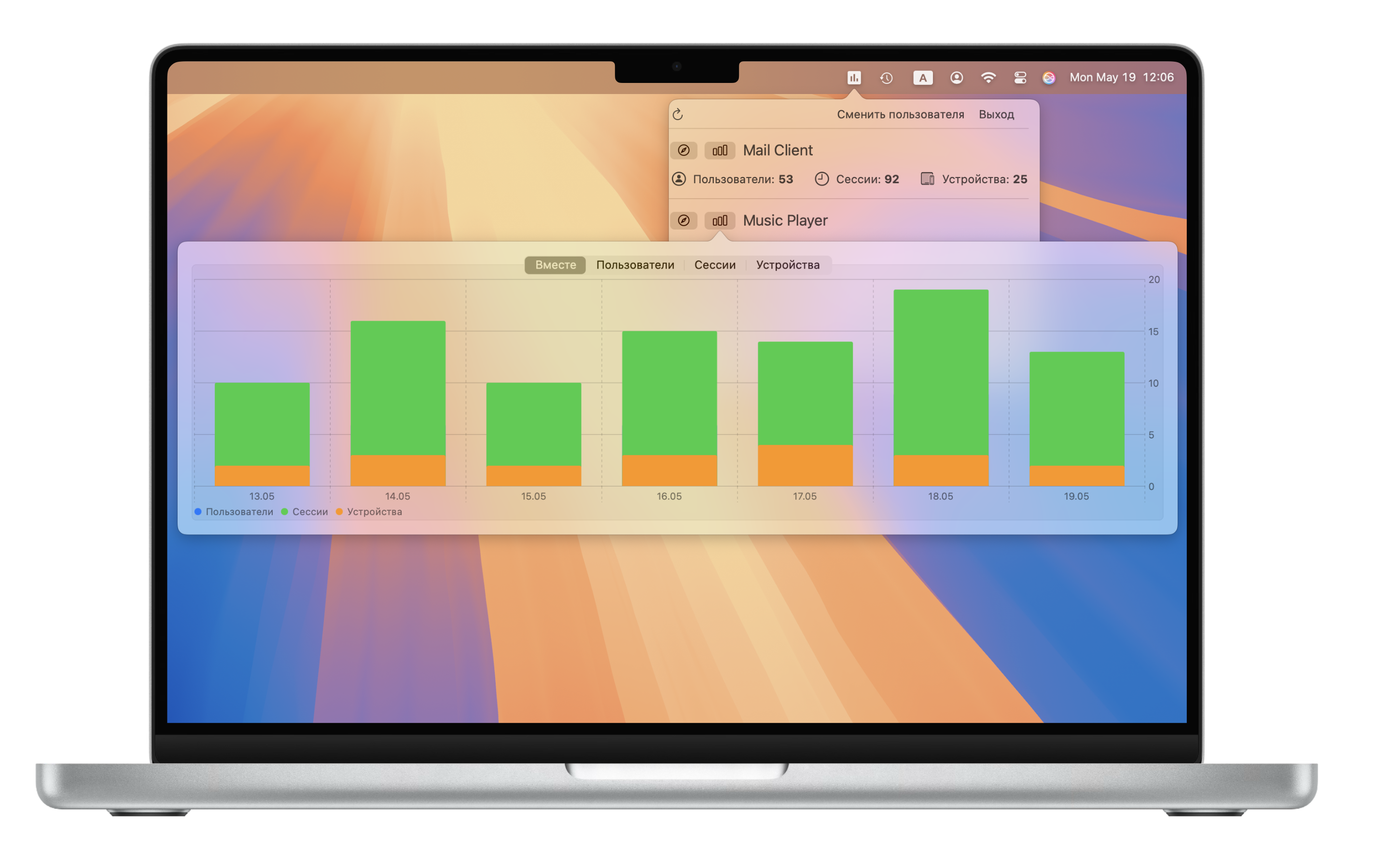 AppMetric 1.13.0