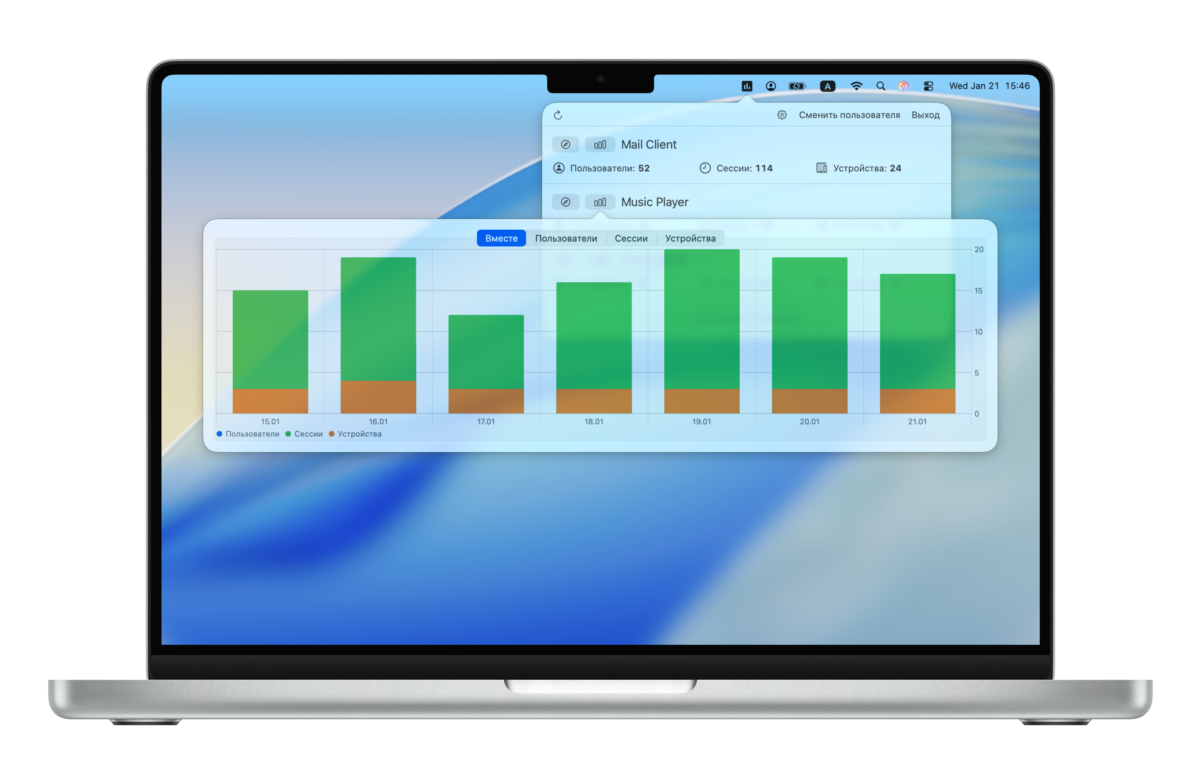 AppMetric screenshot