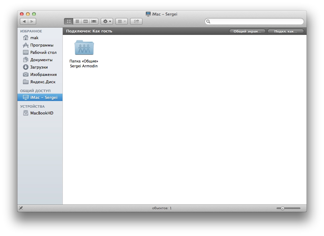Доступ к моему Mac через iCloud
