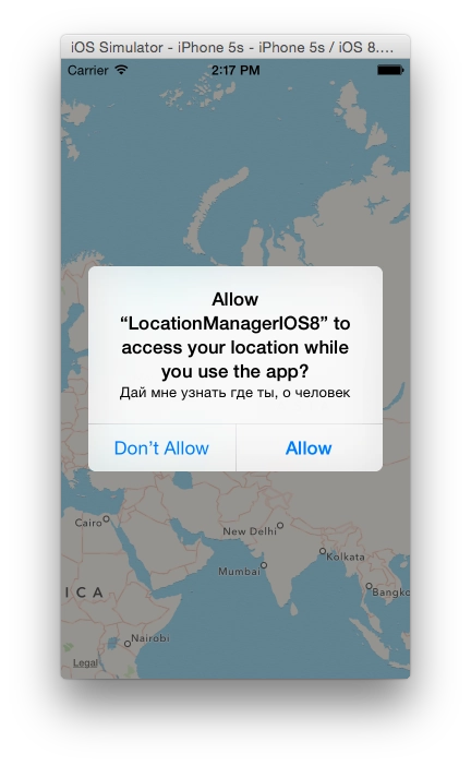 Изменения в Core Location Manager в iOS 8
