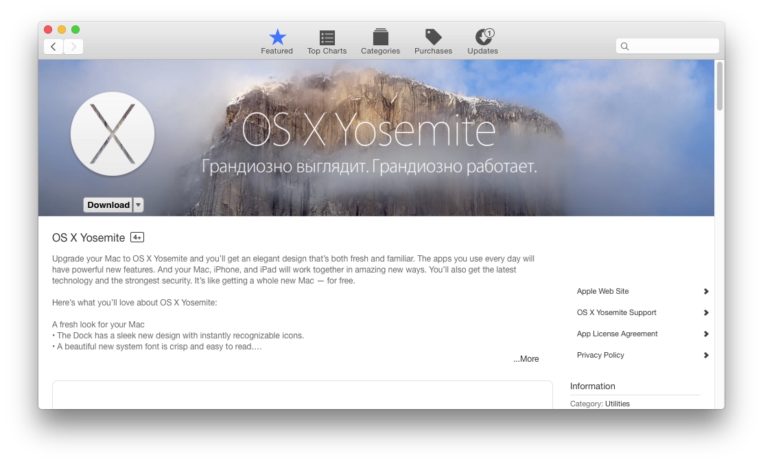Как обновить хакинтош с OS X Mavericks до Yosemite