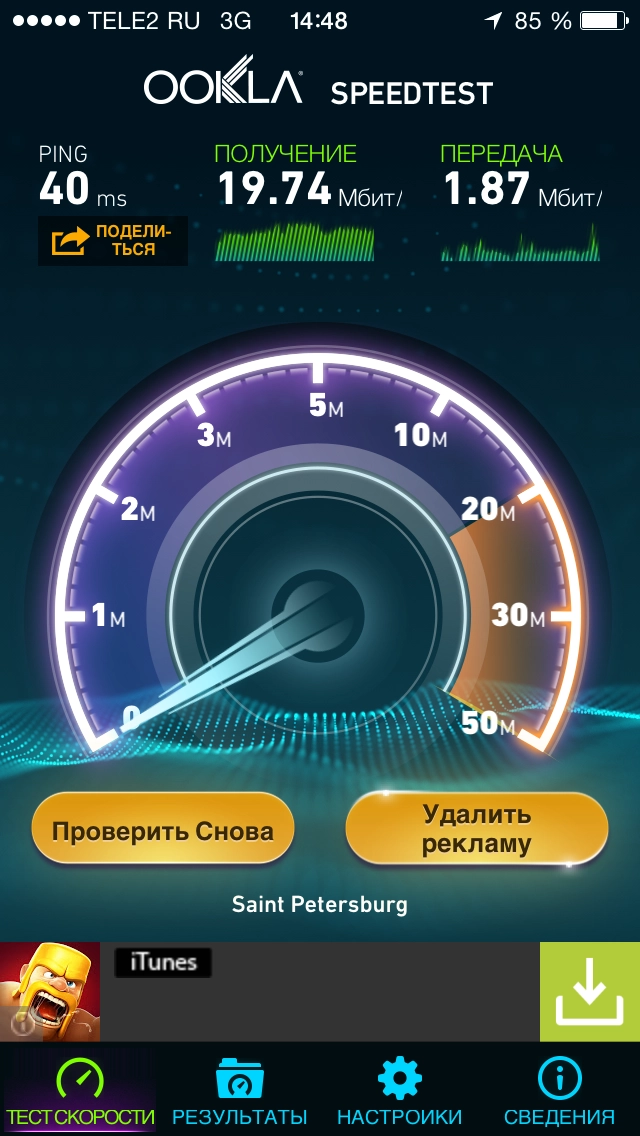 TELE2 запустил 3G в Питере